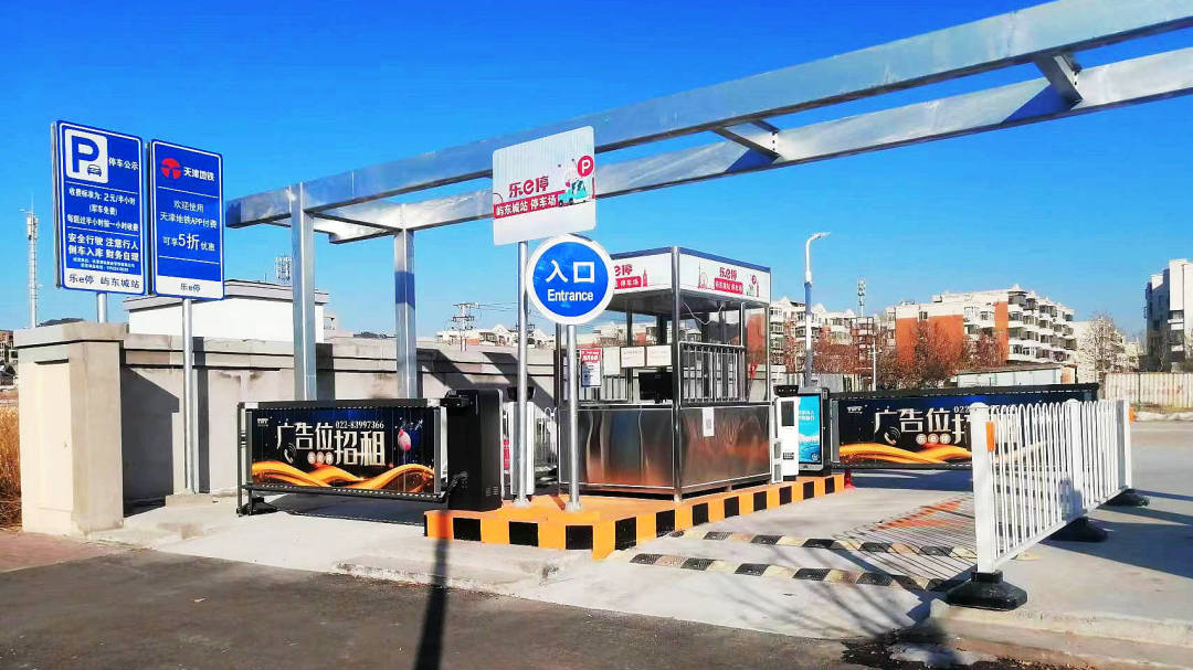 天津軌道交通集團(tuán)攜手科拓股份創(chuàng)建民心停車場，停車換乘無縫銜接！