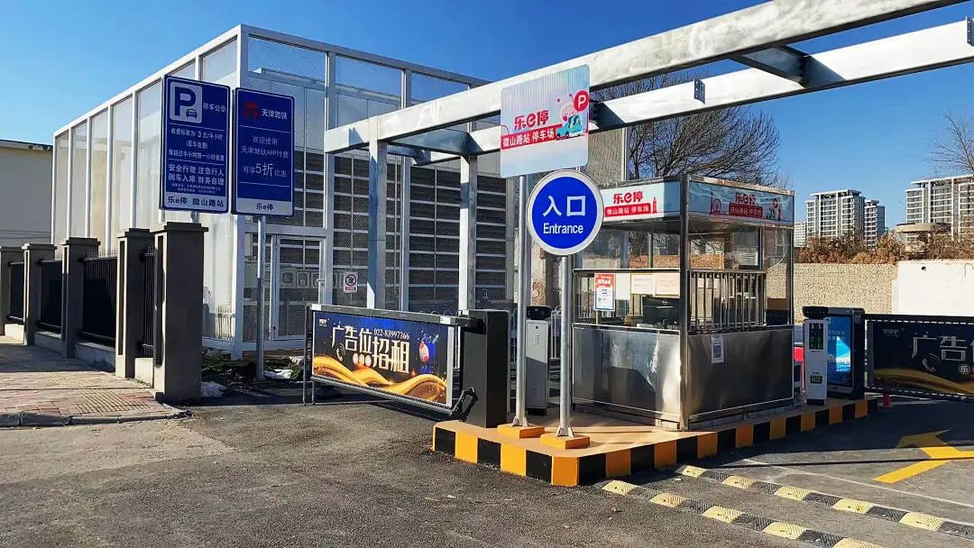 天津軌道交通集團(tuán)攜手科拓股份創(chuàng)建民心停車場，停車換乘無縫銜接！